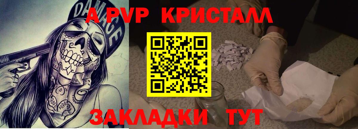 A-PVP СК Краснокамск