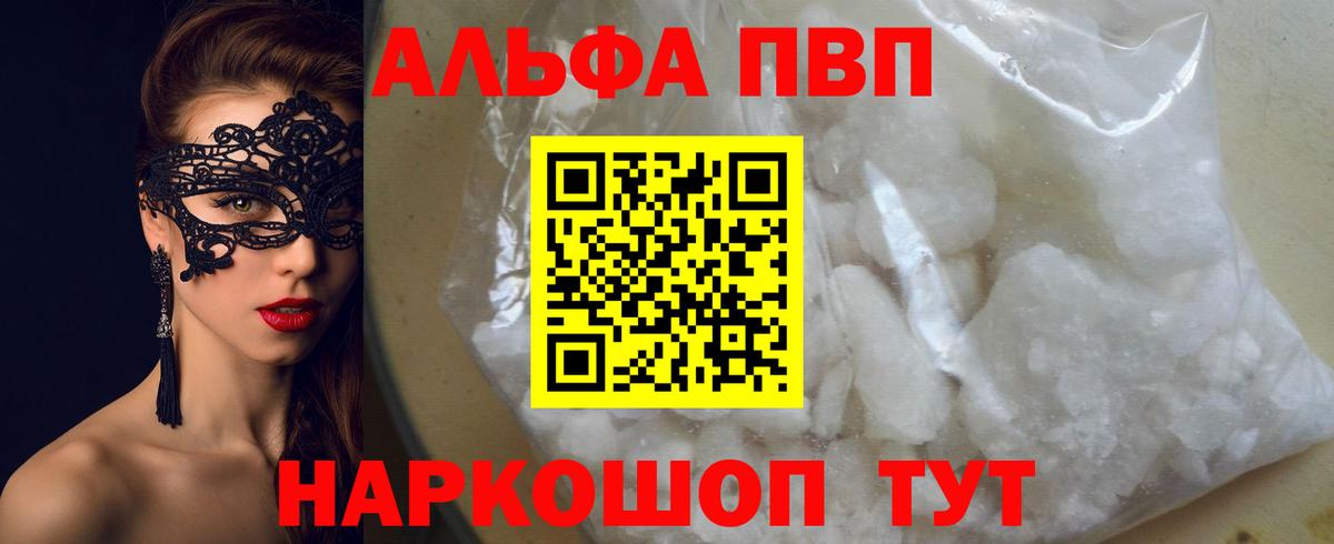 Краснокамск  Alpha-PVP СК КРИС  Alfa_PVP крисы CK  Alpha PVP VHQ  Вход с VPN 