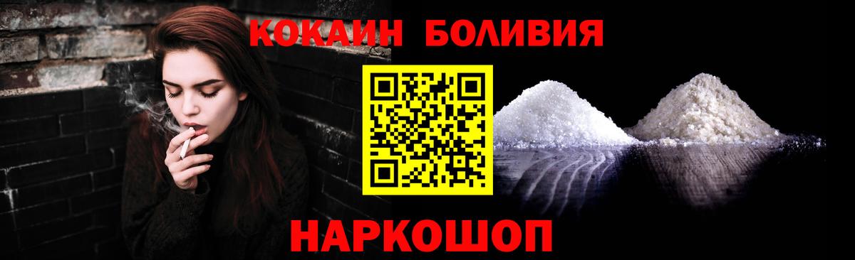 Краснокамск  Cocaine FishScale  Вход с VPN 