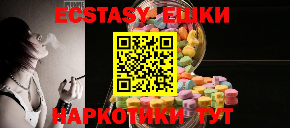 Ecstasy 250 мг  Вход с VPN  Краснокамск  ЭКСТАЗИ бентли 