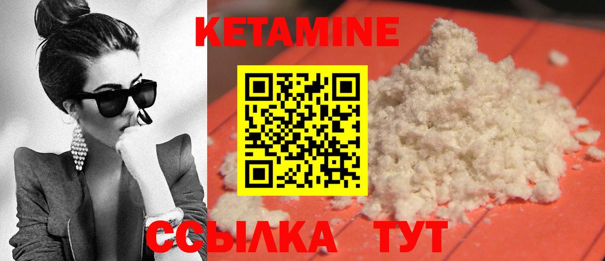 КЕТАМИН VHQ Краснокамск