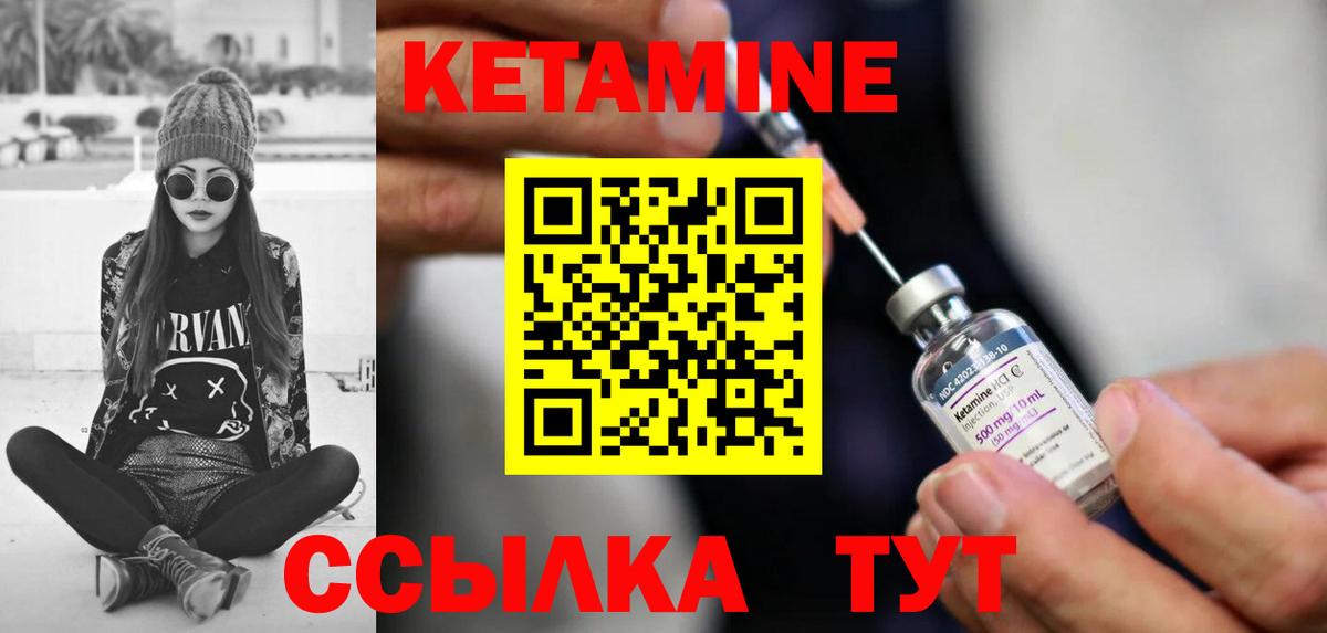 Краснокамск  Кетамин VHQ  Кетамин ketamine  Вход с VPN 
