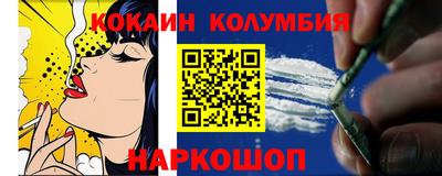 кокаин премиум Волжский