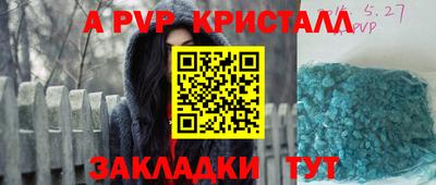 прущие крисы Волжск