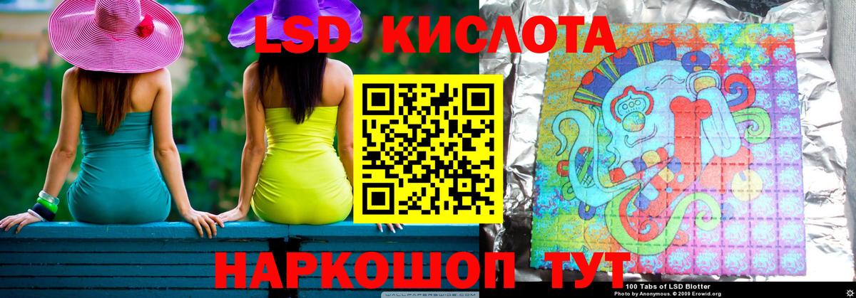 ЛСД экстази кислота Краснокамск