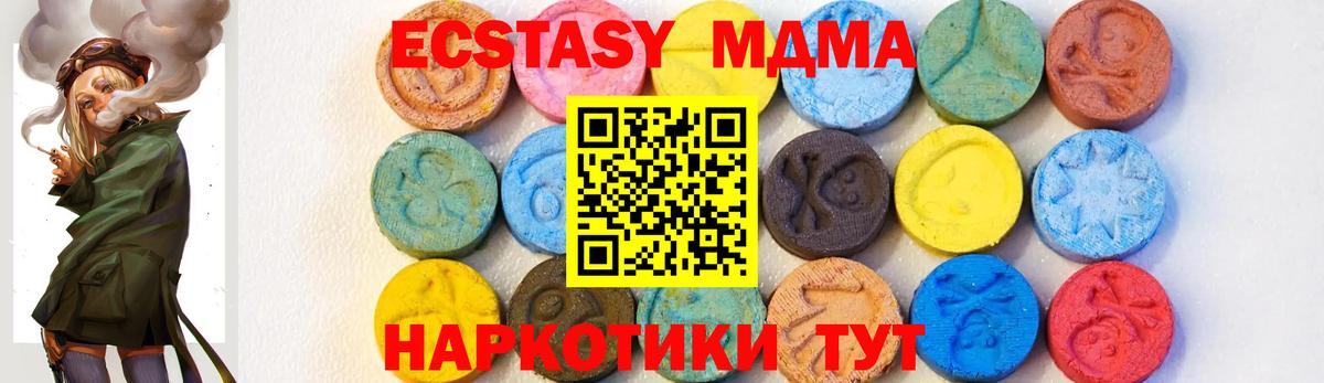 МДМА crystal  MDMA Molly  Вход с VPN  MDMA  Краснокамск 