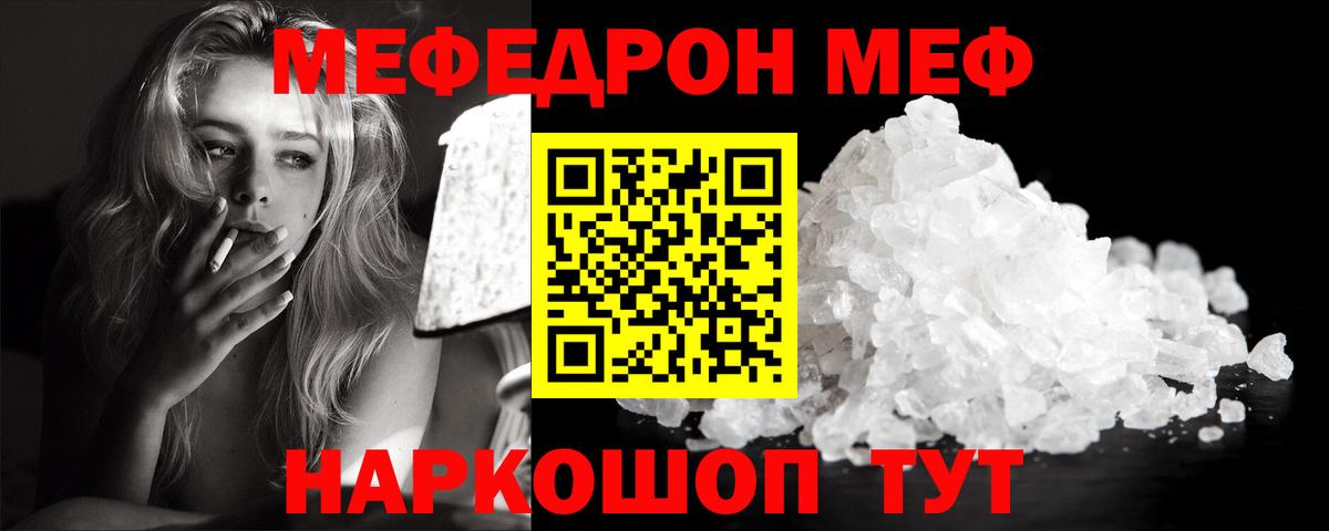 Меф 4 MMC  МЕГА зеркало  Краснокамск  МЯУ-МЯУ  МЯУ-МЯУ 4 MMC  Вход с VPN 