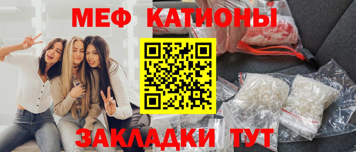 Меф Краснокамск