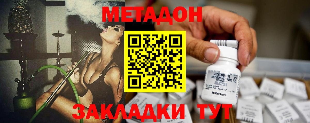 Краснокамск  Метадон VHQ  blacksprut зеркало  Вход с VPN  МЕТАДОН methadone 
