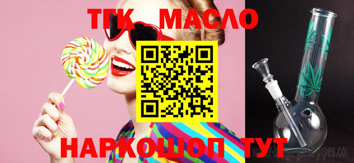 Дистиллят ТГК жижа  Вход с VPN  Краснокамск  Дистиллят ТГК THC oil 