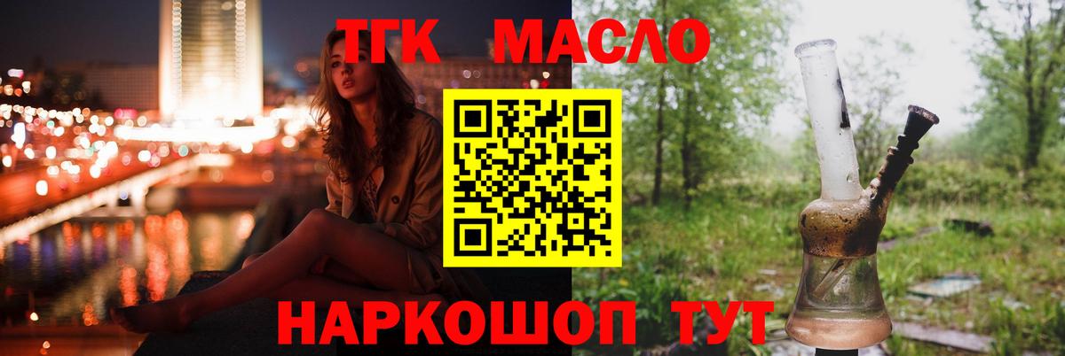 Дистиллят ТГК вейп с тгк Краснокамск