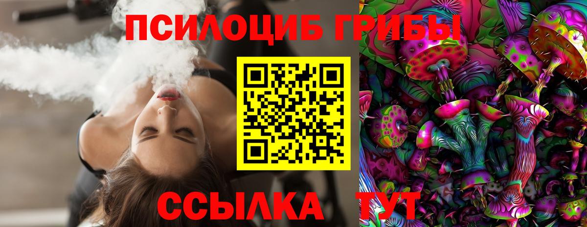 Псилоцибиновые грибы мухоморы  Вход с VPN  Краснокамск  Галлюциногенные грибы ЛСД 