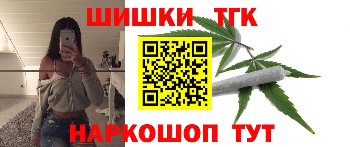 Краснокамск  Шишки марихуана THC 21%  Вход с VPN  Бошки Шишки тримм  Марихуана White Widow  МАРИХУАНА марихуана 